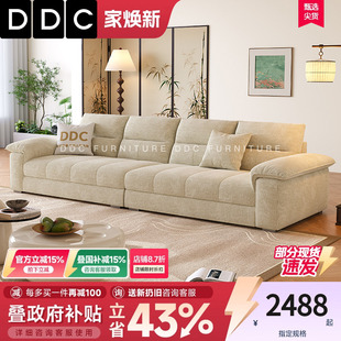 DDC新款 奶油风可拆洗雪尼尔绒亚麻云朵布艺沙发客厅高靠背直排