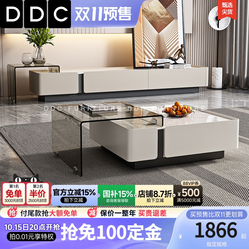 DDC客厅茶几电视柜组合岩板