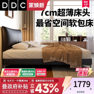 政府补贴DDC窄边床头香奈儿真皮床主卧床不占地方 床现代简约