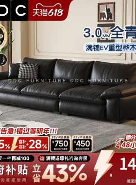 DDC意式黑色真皮沙发客厅中古风直排头层牛皮半青皮沙发新款佛山