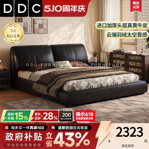 ddc双人床意式极简真皮床