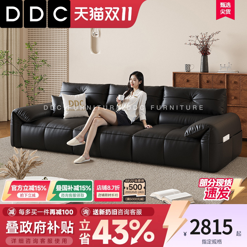 DDC意式极简黑色真皮沙发高级感