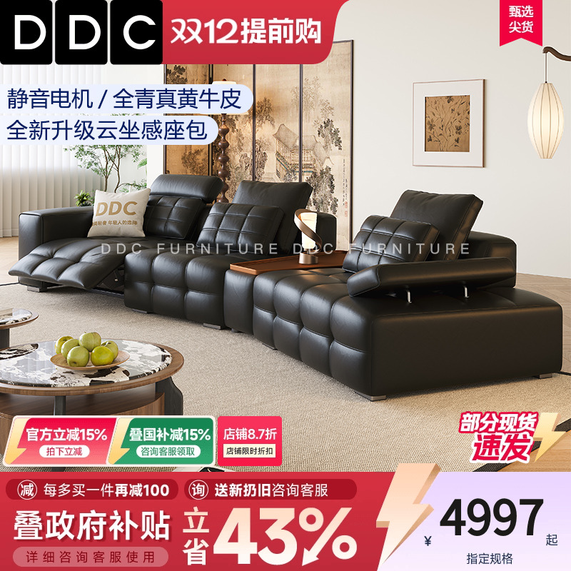 DDC意式轻奢可调节功能沙发