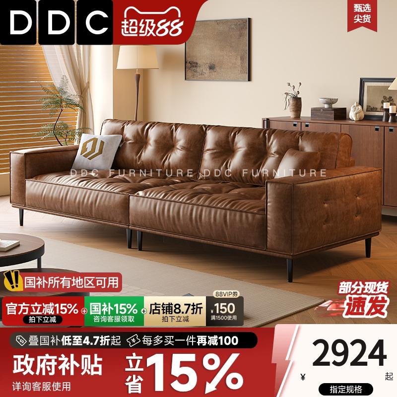 政府补贴DDC吐司油蜡皮沙发新款