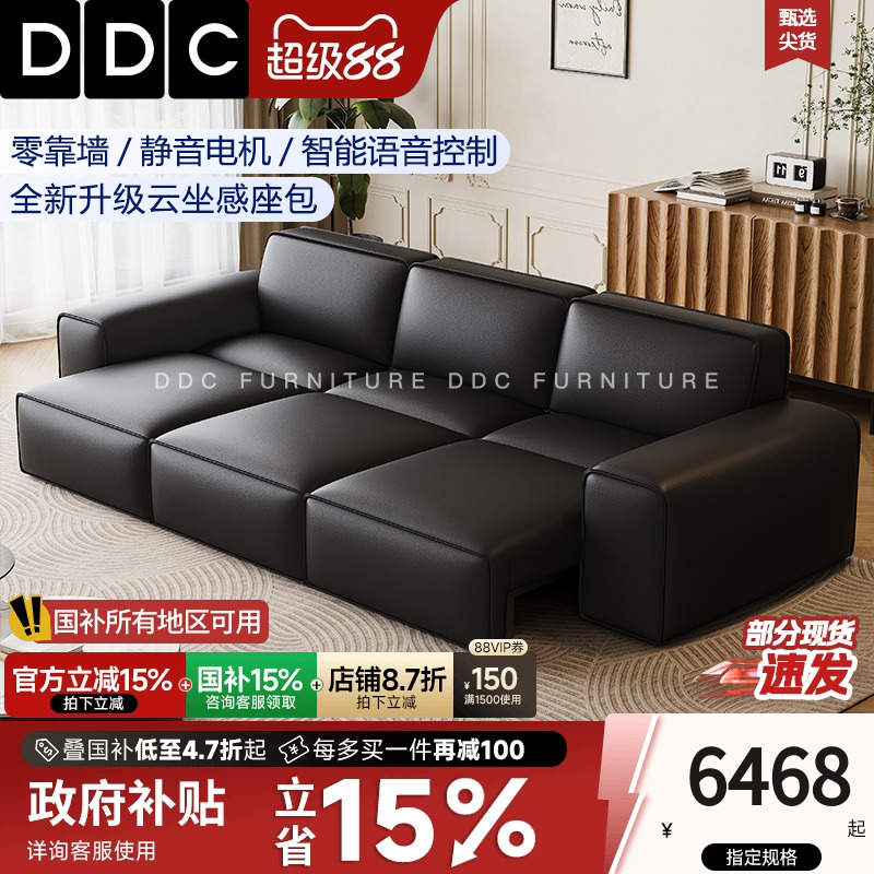 DDC电动多功能真皮沙发可伸缩