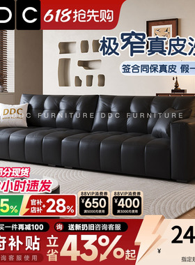 DDC黑色真皮沙发中古风小户型客厅直排窄版头层牛皮沙发政府补贴