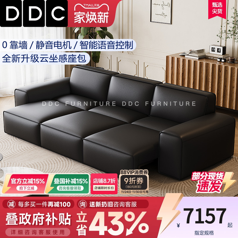 DDC电动多功能真皮沙发可伸缩