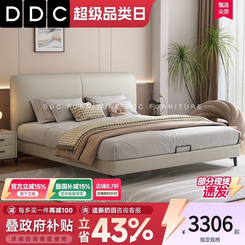 DDC接触面真皮意式极简真皮床