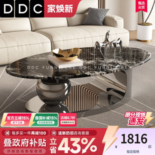 DDC意式 轻奢微晶石茶几组合小户型客厅家用高级感设计师茶几新款