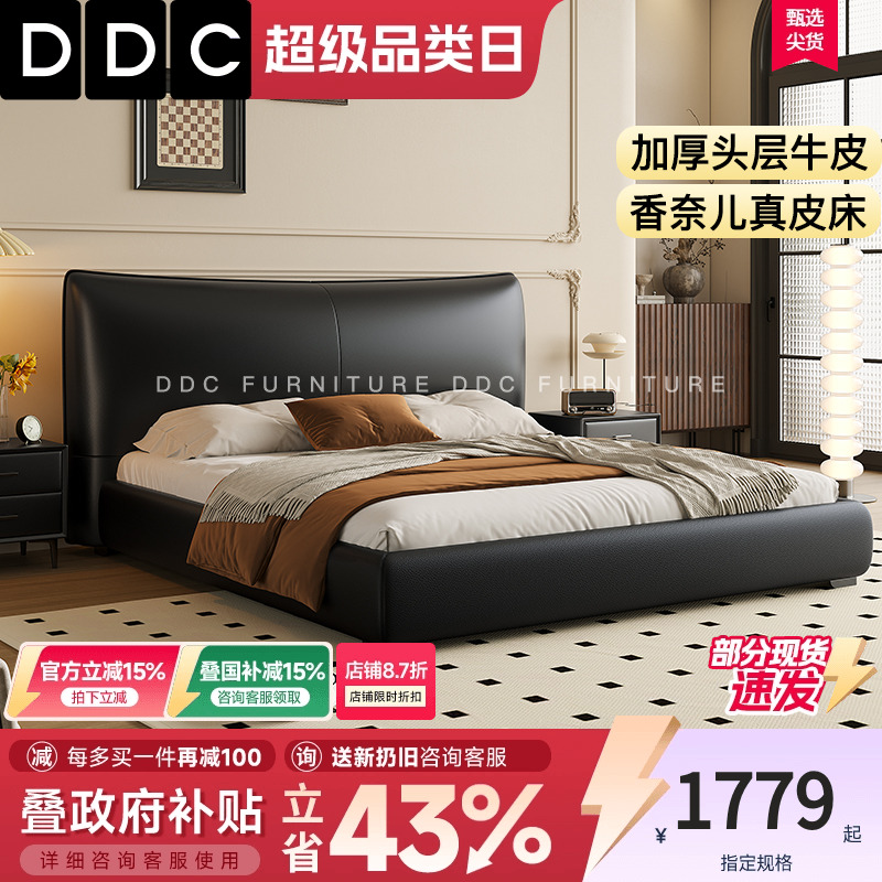 DDC意式极简香奈儿真皮床主卧室双人婚床现代简约2025新款1.8米床