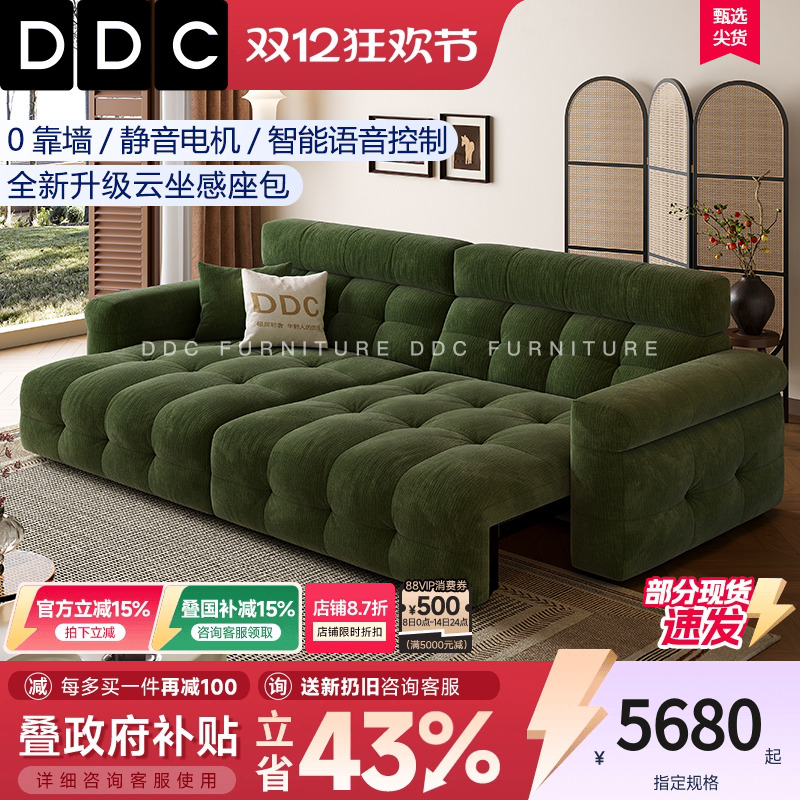 DDC高靠背泡芙电动多功能沙发