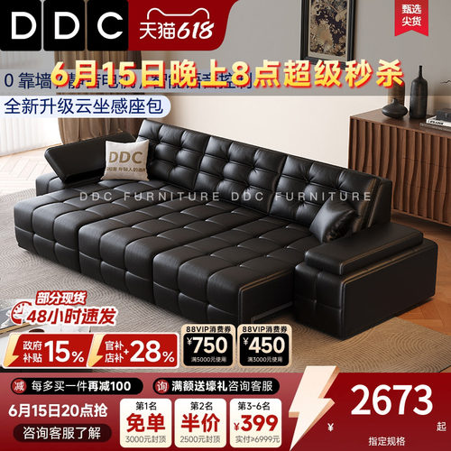 DDC中古风劳伦斯电动沙发床
