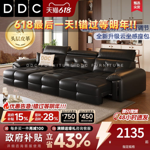 DDC智能电动劳伦斯沙发床