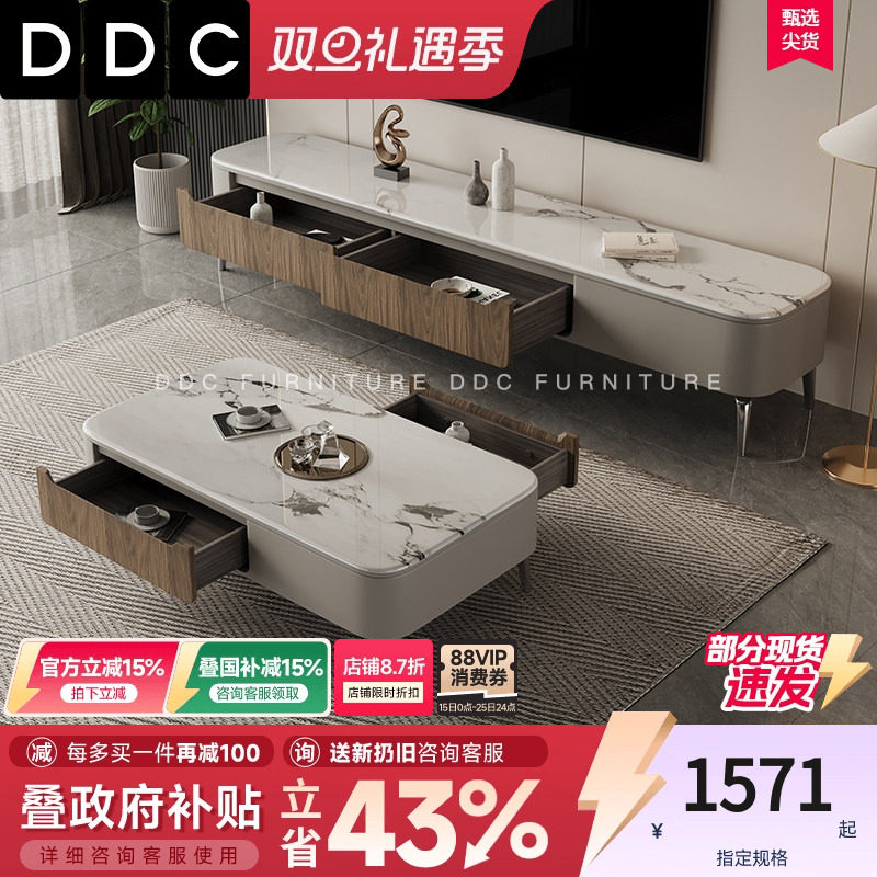 DDC微晶石长方形茶几2025新款