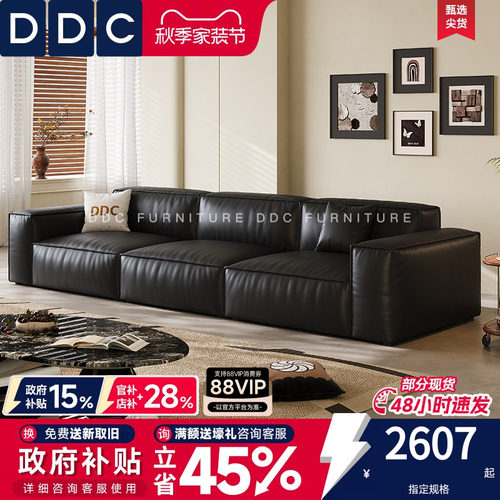 政府补贴DDC黑色全真皮沙发新款