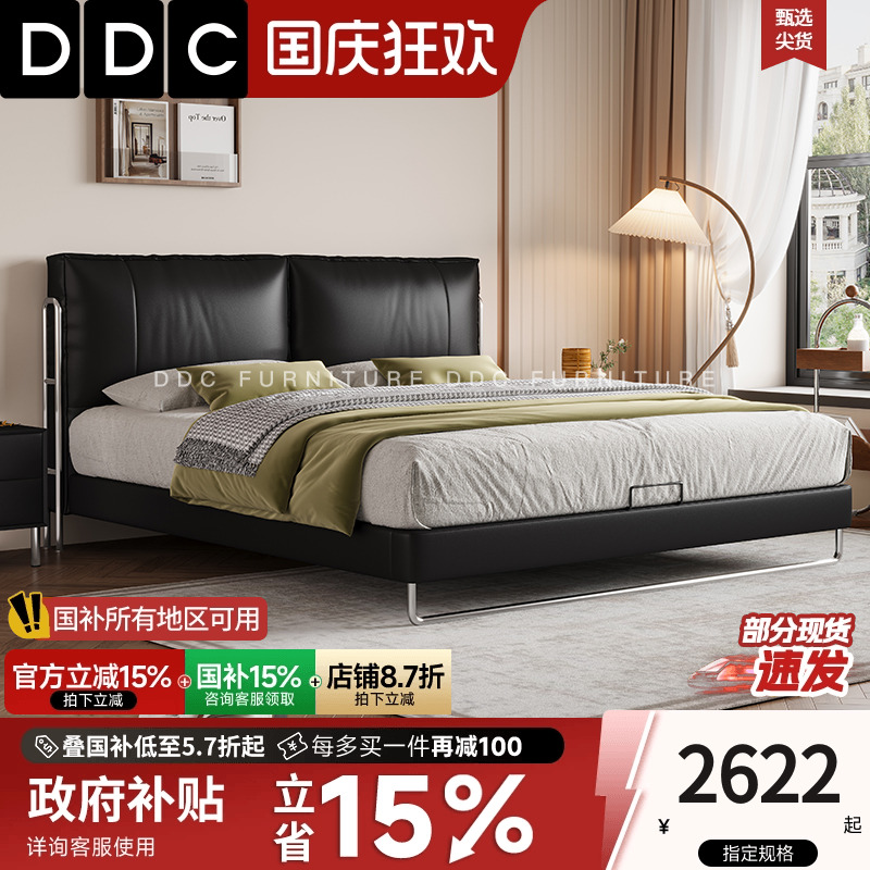 DDC真皮床主卧大床包豪斯新款