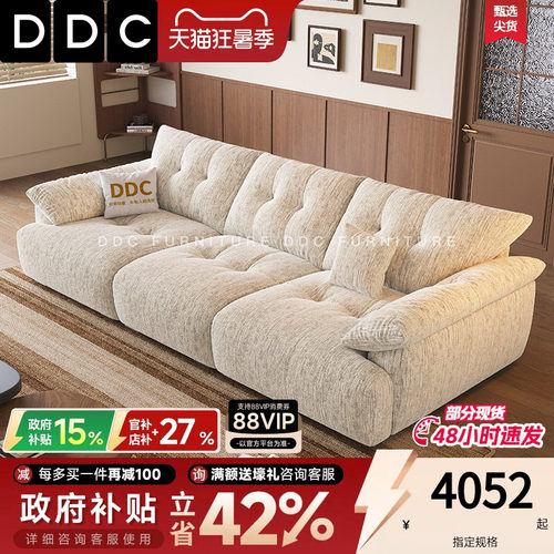 DDC可拆洗布艺沙发小户型客厅2026新款意式极简帆船高靠背沙发