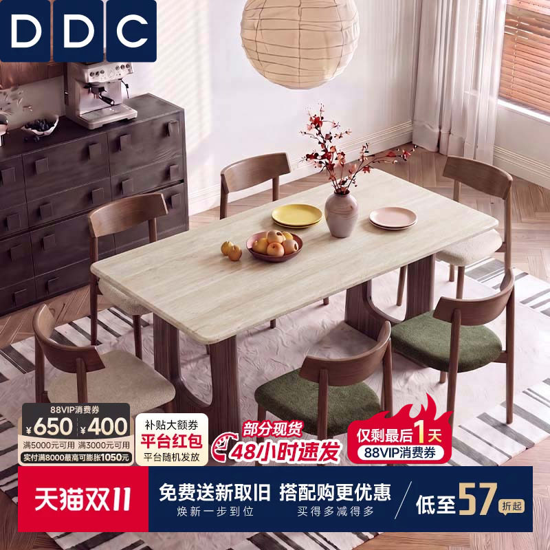 DDC中古风天然洞石餐桌椅客厅家用高级感全托大理石餐桌实木饭桌