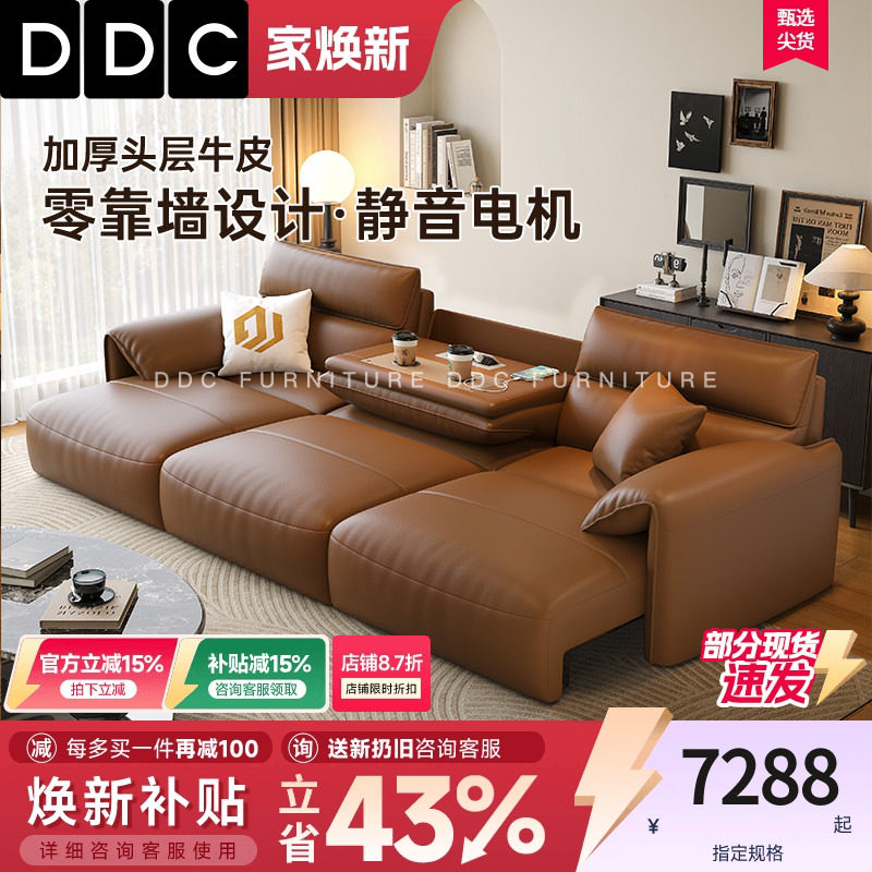 焕新补贴DDC电动多功能沙发客厅2025新款大象耳朵真皮两用沙发床
