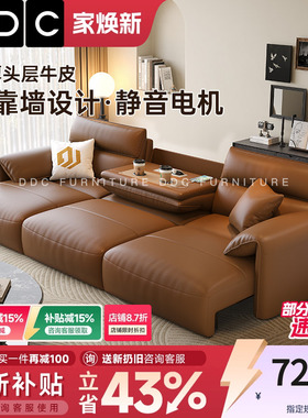 焕新补贴DDC电动多功能沙发客厅2025新款大象耳朵真皮两用沙发床