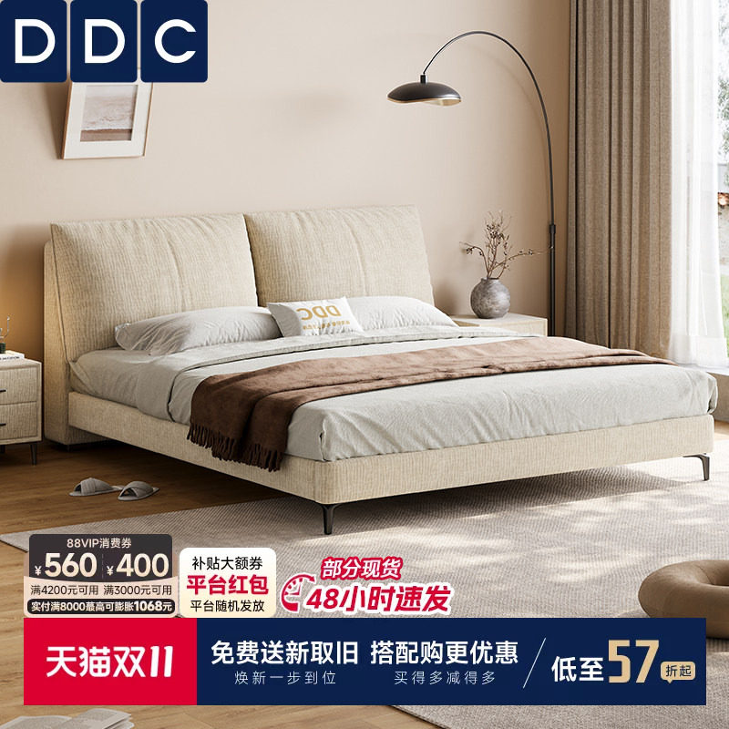 DDC奶油风可拆洗布艺床全实木1米5雪尼尔绒布现代简约主卧双人床
