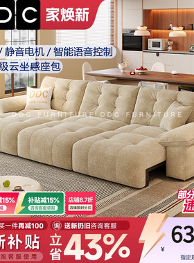 DDC奶油风智能雪尼尔布艺客厅电动沙发熊抱多功能沙发床三人位