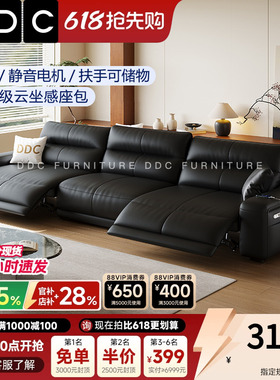 政府补贴DDC加厚头层全青真牛皮客厅电动多功能沙发黑色2026新款