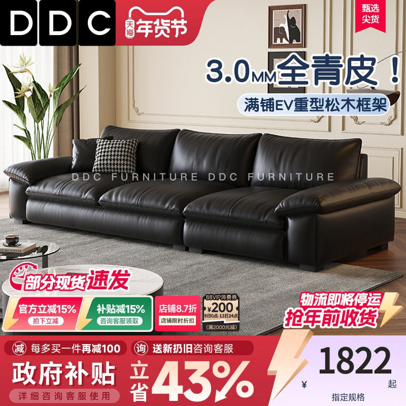 DDC意式极简黑色真皮沙发客厅简约直排头层牛皮沙发新款佛山高端