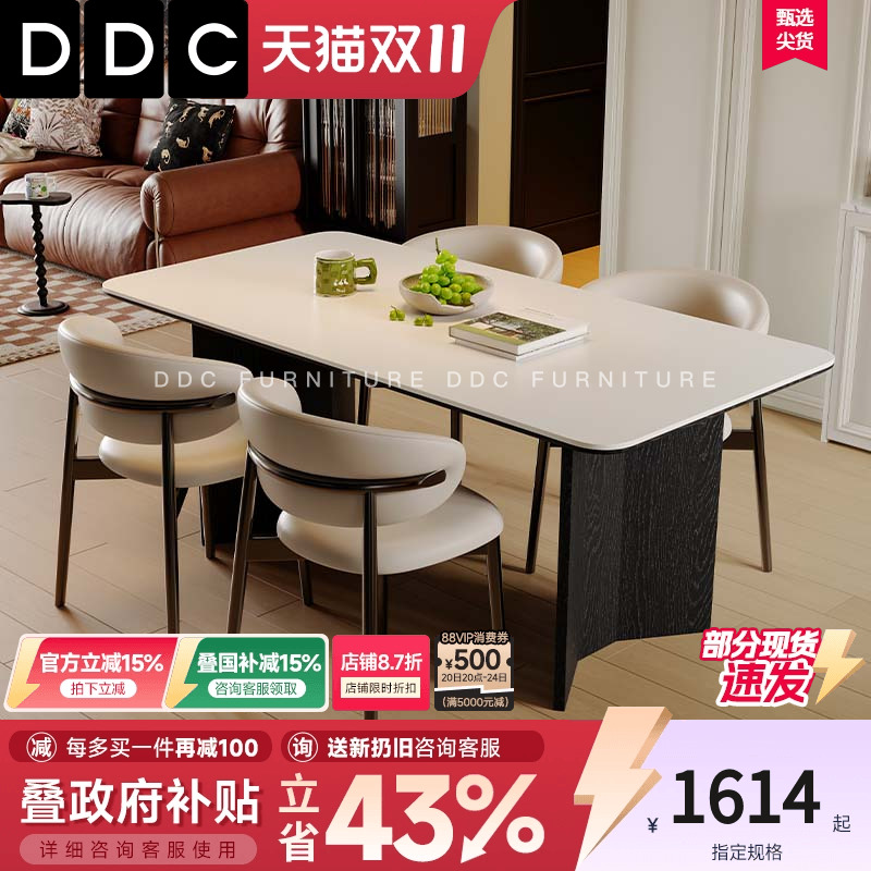 DDC奶油风哑光纯白岩板餐桌椅
