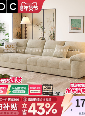DDC新款奶油风可拆洗雪尼尔绒亚麻云朵布艺沙发客厅高靠背直排
