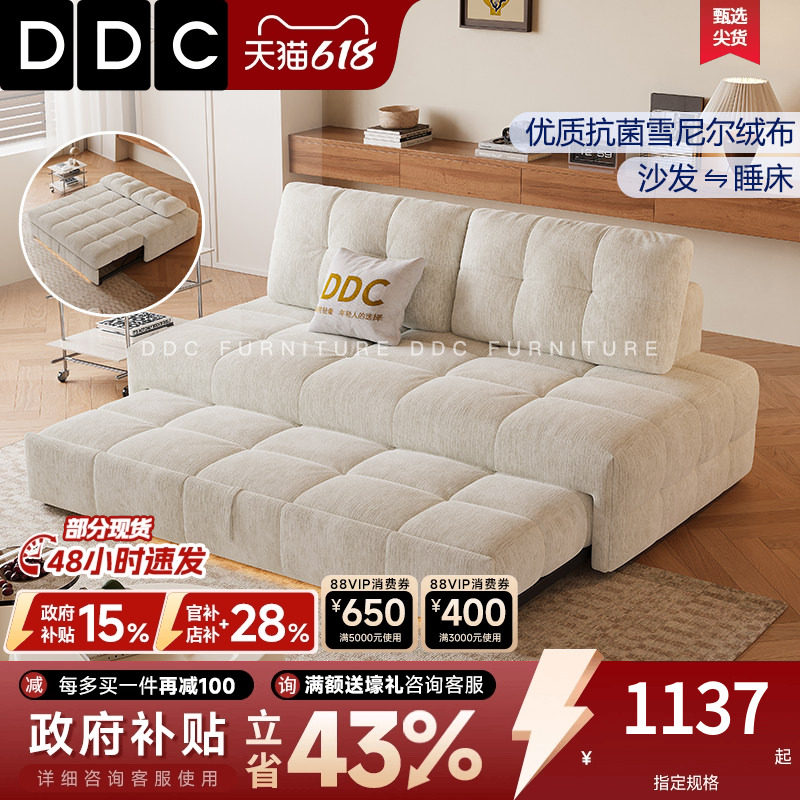 DDC奶油风可折叠沙发床小户型两用抽拉床书房雪尼尔布艺推拉床