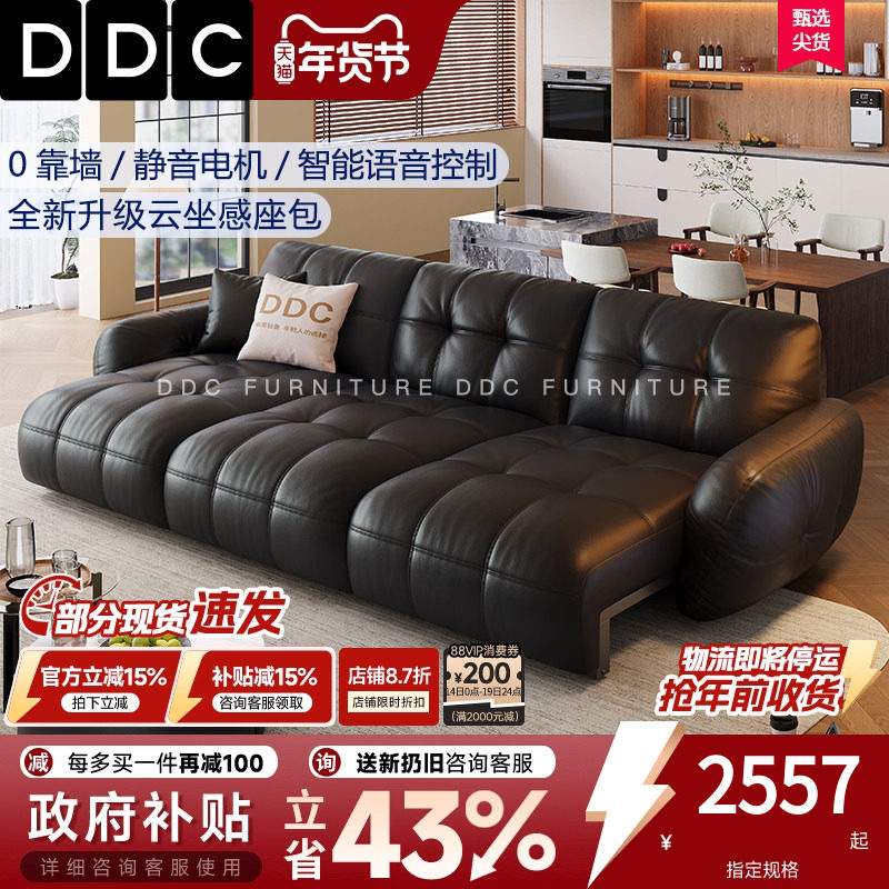 DDC意式极简智能电动伸缩真皮沙发客厅黑色平推多功能沙发床新款,住宅家具,功能沙发,淘宝优惠券,粉丝福利购,淘宝优惠卷