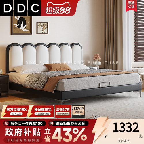 政府补贴DDC窄边真皮床现代简约