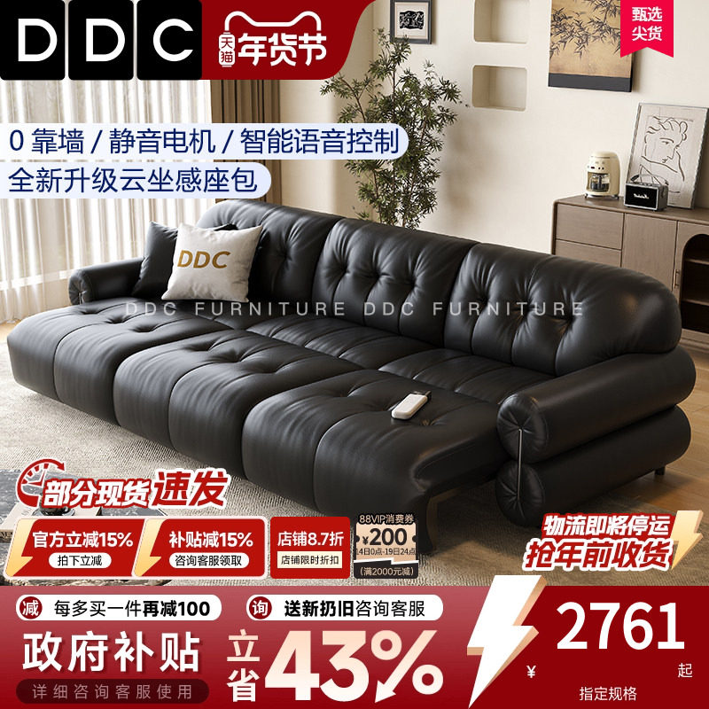 DDC意式极简黑糖云朵客厅零靠墙电动多功能可伸缩调节真皮沙发床,住宅家具,沙发床,淘宝优惠券,粉丝福利购,淘宝优惠卷