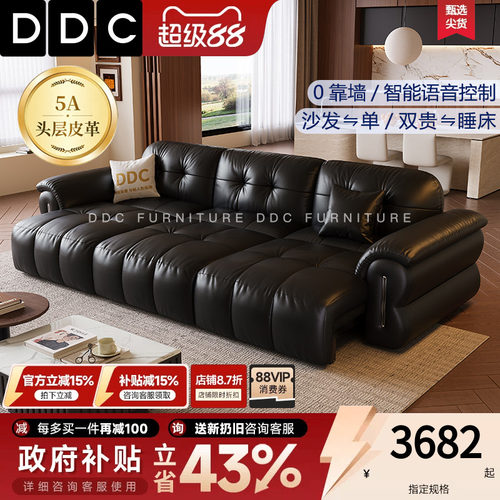 DDC智能语音控制电动沙发床