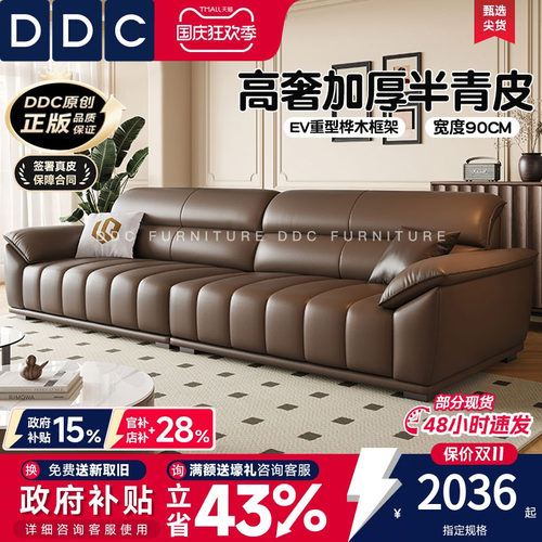 政府补贴钢琴键真皮沙发2026新款