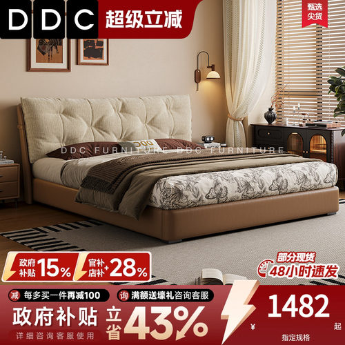DDC法式复古床真皮床软包