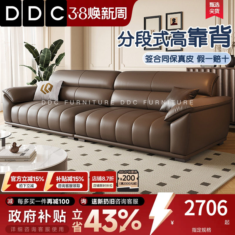 DDC意式极简全真皮沙发2026新款客厅钢琴键头层牛皮沙发政府补贴