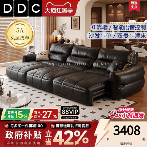 DDC意式复古智能电动沙发床