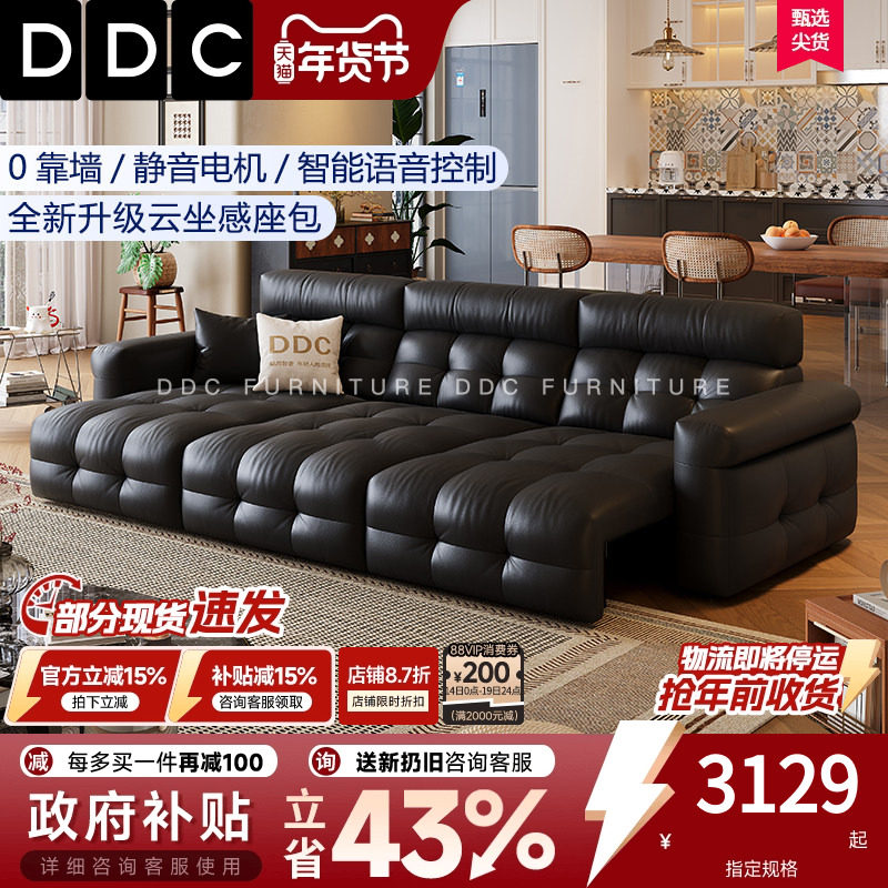 DDC泡芙高靠背电动功能沙发意式轻奢加厚头层牛皮伸缩沙发床客厅,住宅家具,功能沙发,淘宝优惠券,粉丝福利购,淘宝优惠卷