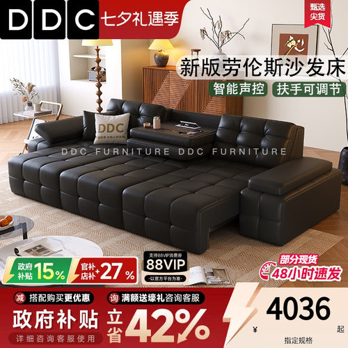 DDC意式极简智能电动多功能沙发