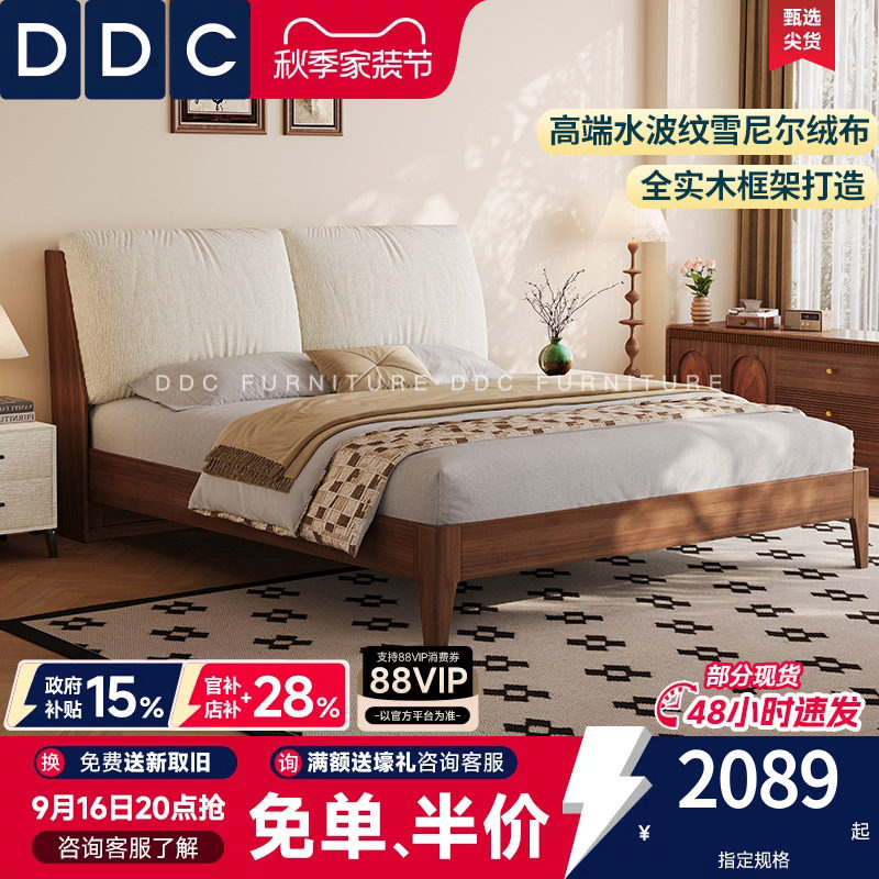 DDC雪尼尔绒布艺床实木床复古风图片