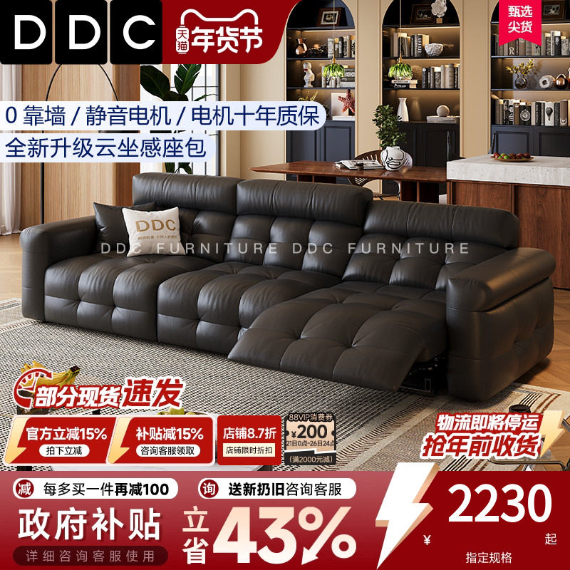 DDC意式复古高靠背泡芙电动多功能真皮沙发客厅零靠墙全青皮沙发,住宅家具,功能沙发,淘宝优惠券,粉丝福利购,淘宝优惠卷