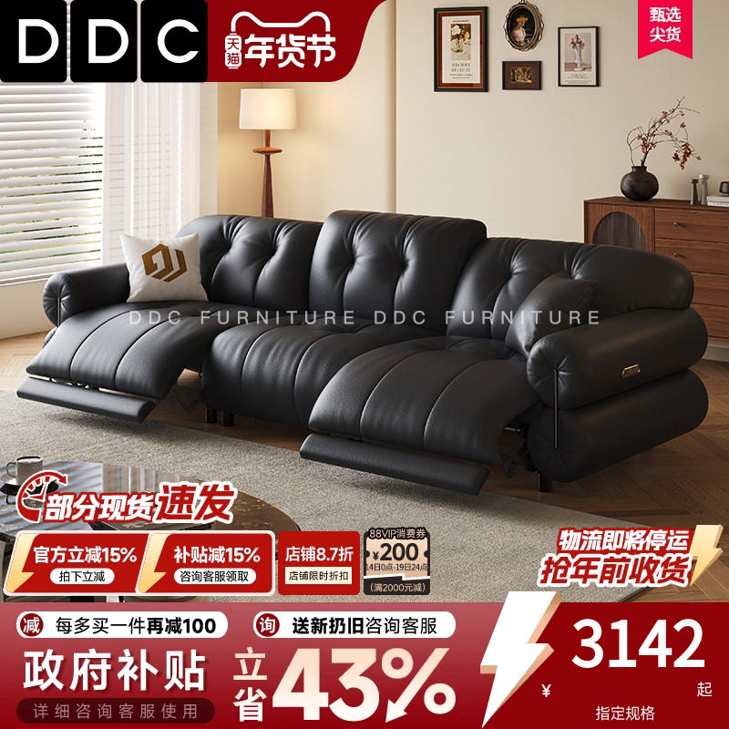 DDC黑糖玛奇朵电动功能头层真皮沙发意式复古客厅焦糖功能皮沙发,住宅家具,功能沙发,淘宝优惠券,粉丝福利购,淘宝优惠卷