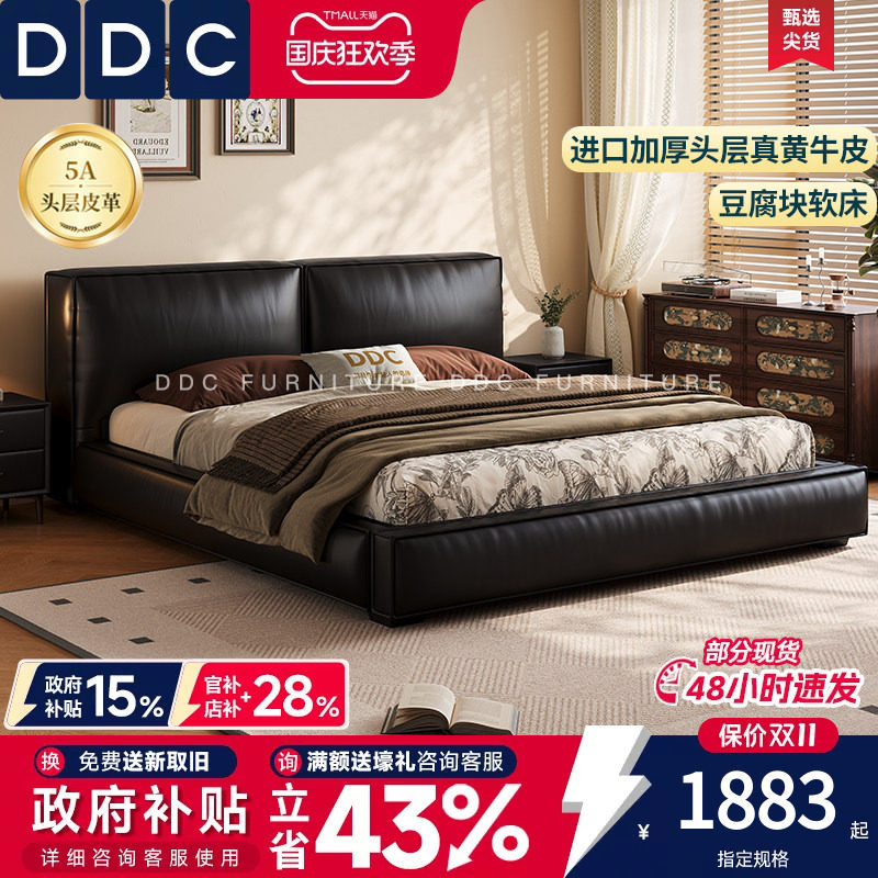 DDC意式极简豆腐块真皮床黑色简约双人床1.8米主卧大床高端大气