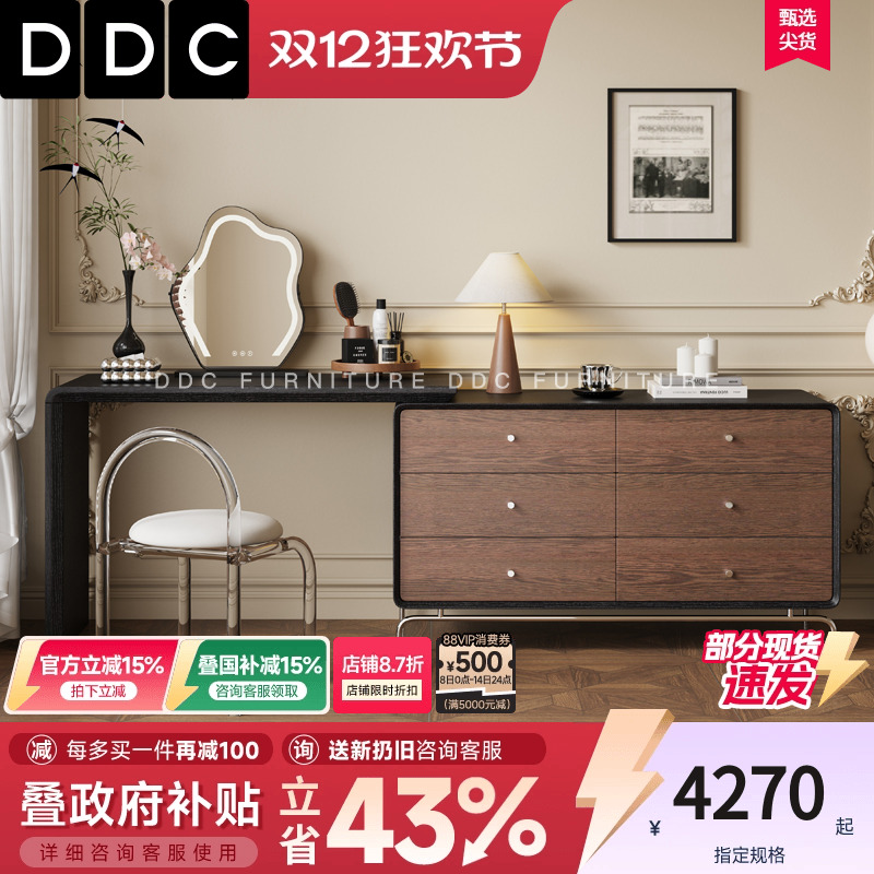 DDC中古风伸缩梳妆台斗柜一体