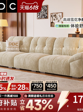DDC 政府补贴布艺沙发客厅可拆洗复古奶油云朵抱抱熊沙发雪尼尔