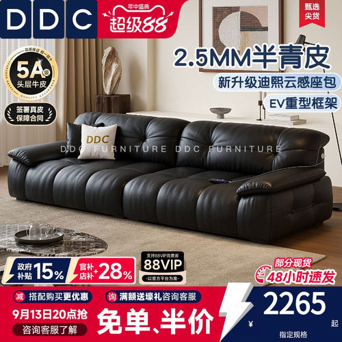 DDC意式黑色真皮沙发中古风直排