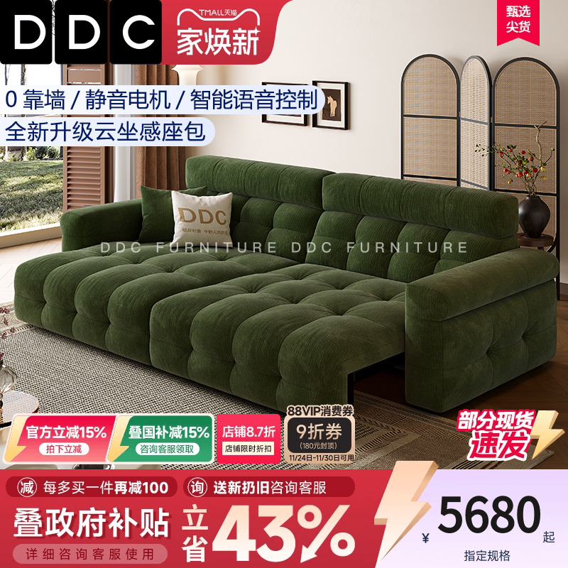 DDC高靠背泡芙电动多功能沙发