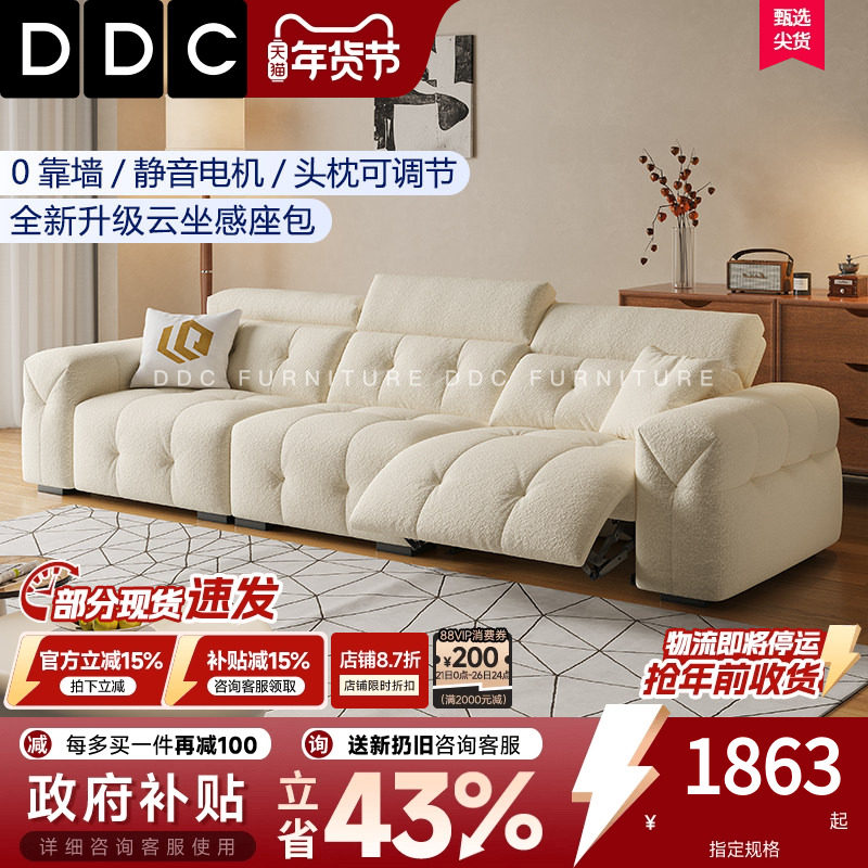 政府补贴DDC奶油风零靠墙伸缩可调节电动功能棉麻布沙发2025新款,住宅家具,功能沙发,淘宝优惠券,粉丝福利购,淘宝优惠卷